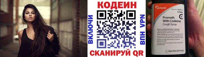 Кодеин Purple Drank  Орск 