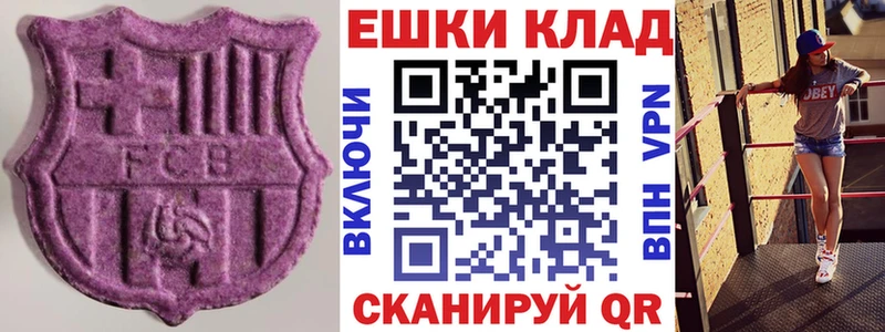 Экстази Cube  где купить наркоту  Орск 