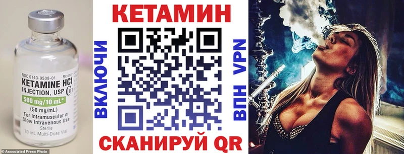 КЕТАМИН VHQ  закладки  Орск 