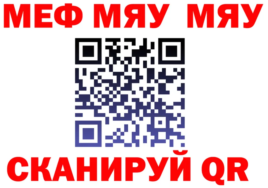 МЕТАМФЕТАМИН винт вход shop MEGA Орск
