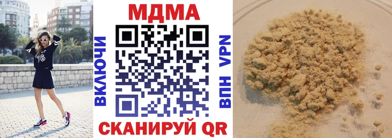 МДМА кристаллы  купить   Орск 