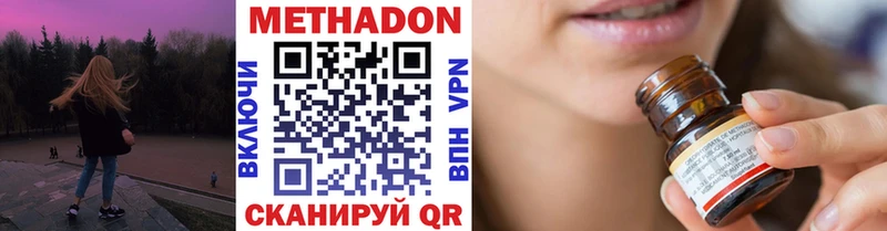 Метадон мёд  Орск 